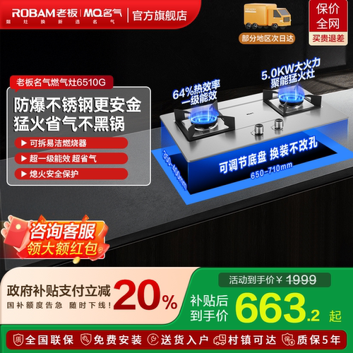 [防爆不锈钢]名气老板5kW猛火灶