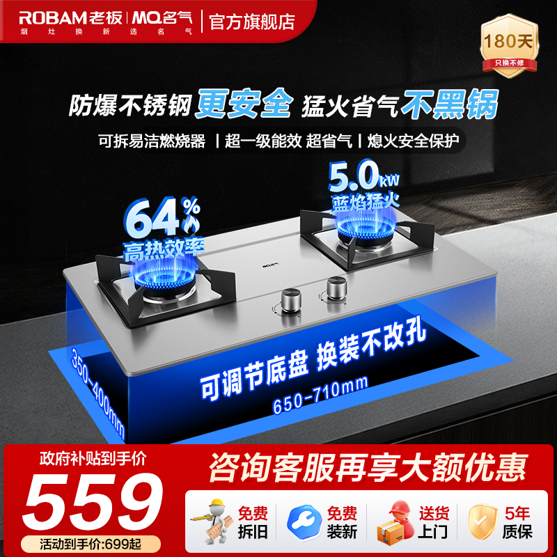 [防爆不锈钢]名气老板5kW猛火灶