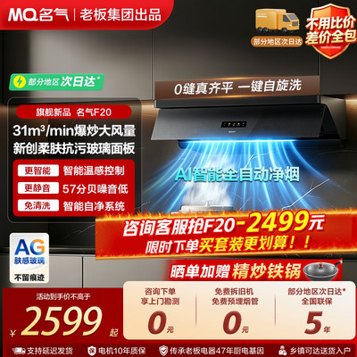 名气星河F20吸油烟机F20老板出品