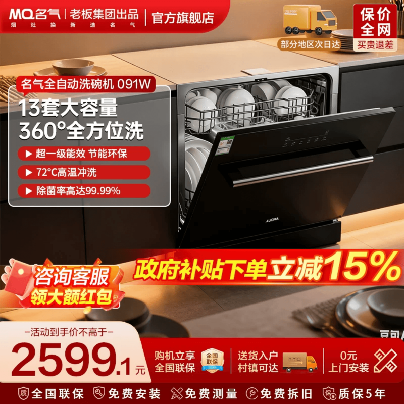 可洗锅名气洗碗机15套嵌入式烘干消毒厨房洗碗机09A3/091W,大家电,洗碗机,淘宝优惠券,粉丝福利购,淘宝优惠卷