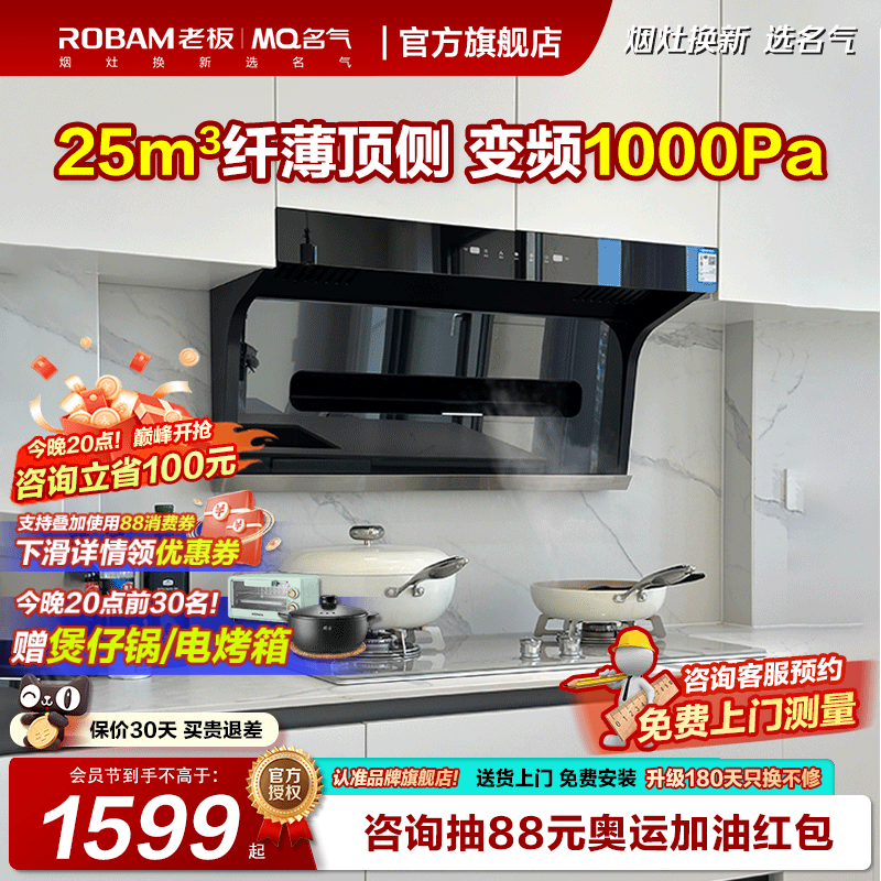 老板名气变频顶侧双吸抽油烟机燃气灶套餐烟灶套装家用厨房A5508