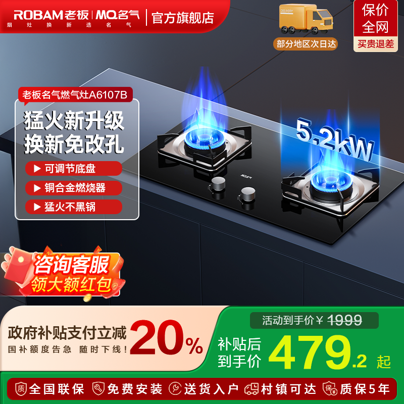 名气大火力燃气灶5.2kw一级能效