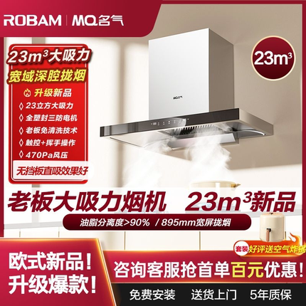 老板抽油烟机名气家用厨房大吸力系列吸油烟机欧式官方旗舰店