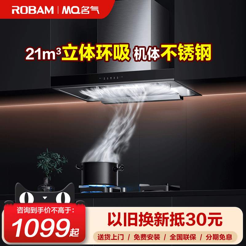 【挥手开关】老板名气热卖油烟机