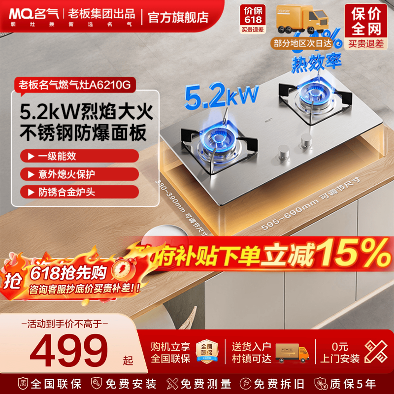 名气不锈钢燃气灶A6210G天然气液化气大火力脉冲点火家用双灶台