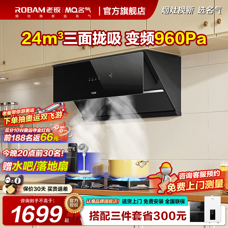 老板油烟机名气抽油烟机燃气灶套餐烟灶套装家用厨房吸油烟机S1