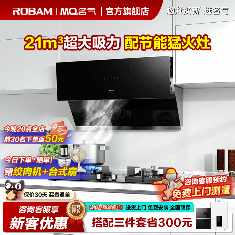 老板油烟机名气抽油烟机家用厨房吸油烟机燃气灶套餐大吸力3310