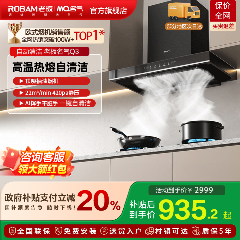 MQ/名气油烟机顶吸式大吸力