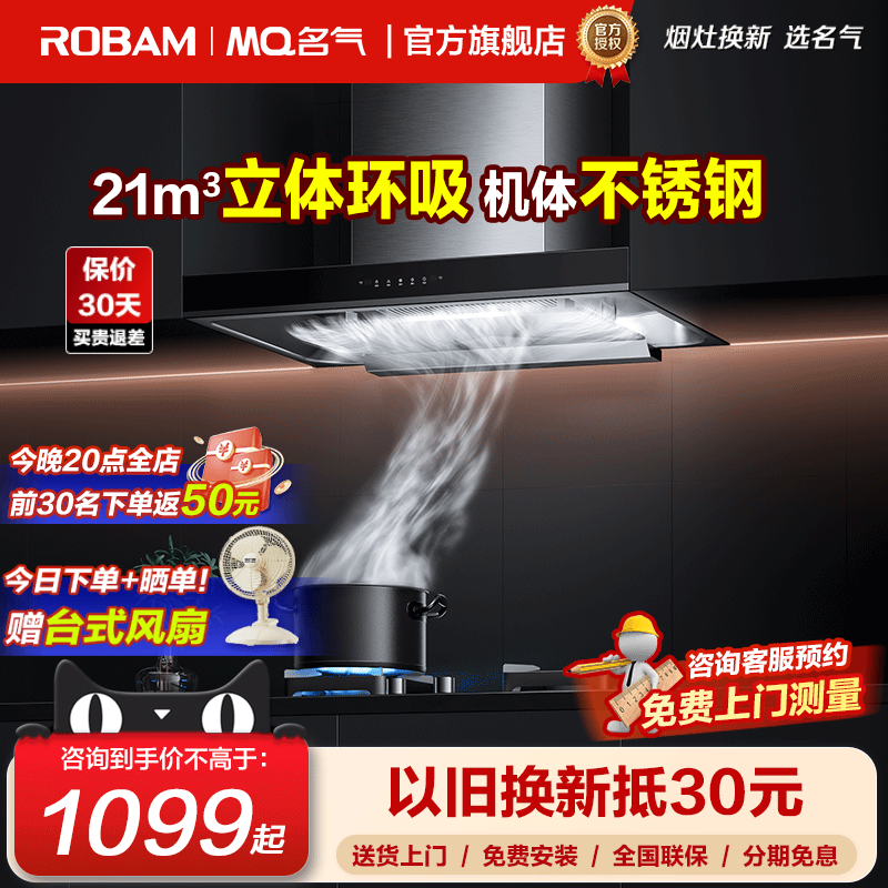 老板油烟机名气抽油烟机家用厨房大吸力吸油机6515A