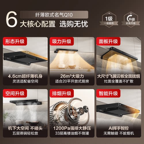名气油烟机顶吸式大吸力老板出品