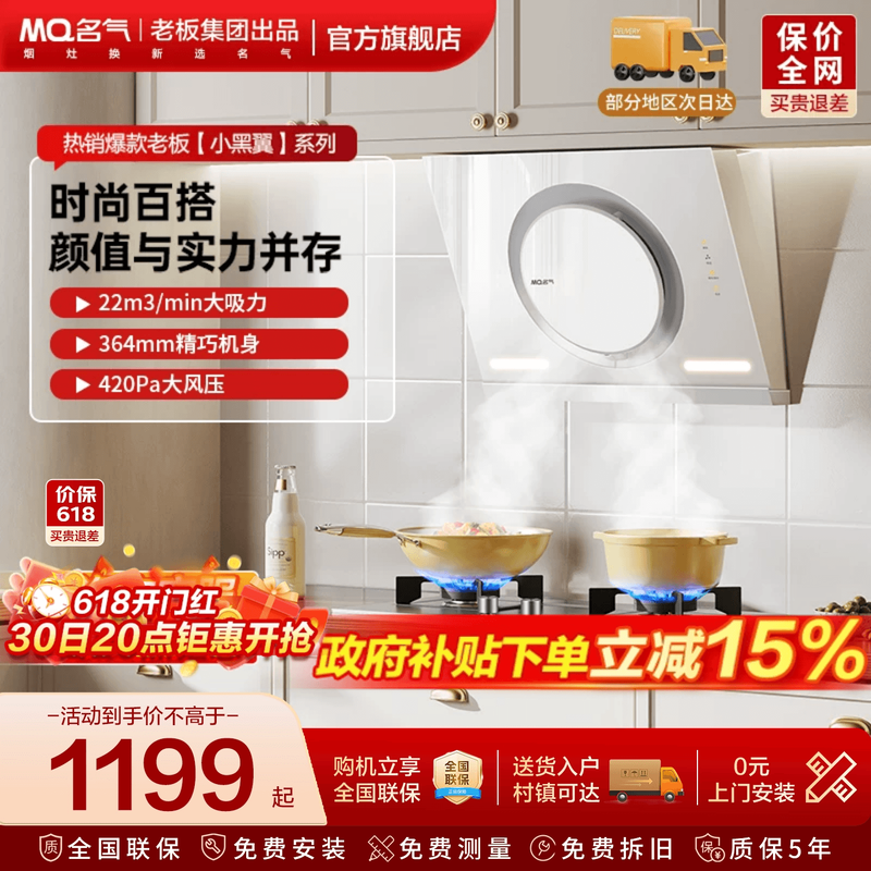 名气油烟机官方正品抽油烟机燃气灶套餐烟灶厨房白色3583老板出品