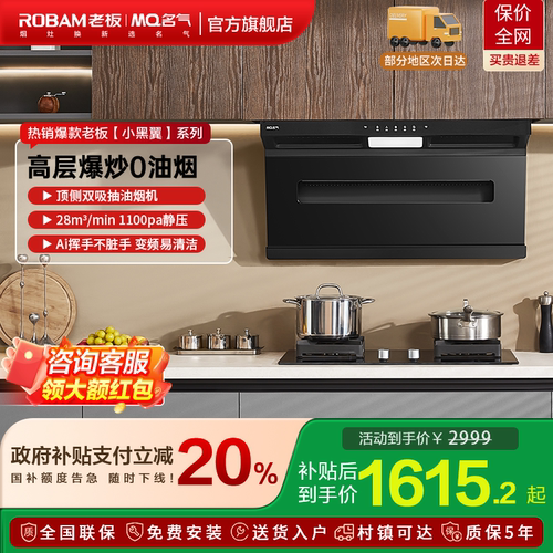 名气抽油烟机A586大吸力老板出品