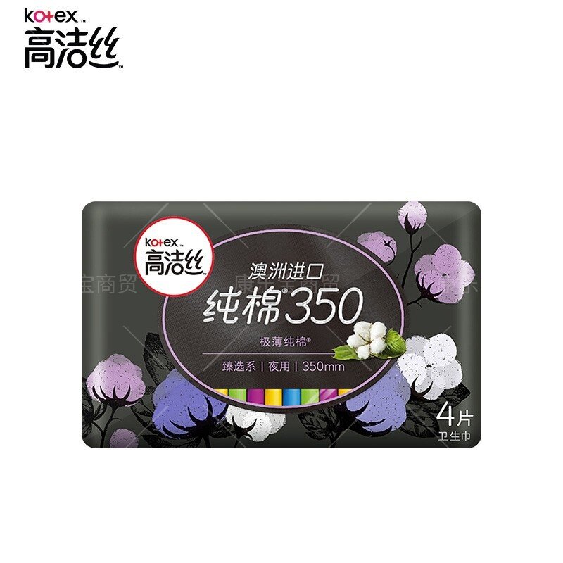 10包4片高洁丝卫生巾夜用店官方350mm极薄臻选澳洲进口纯棉