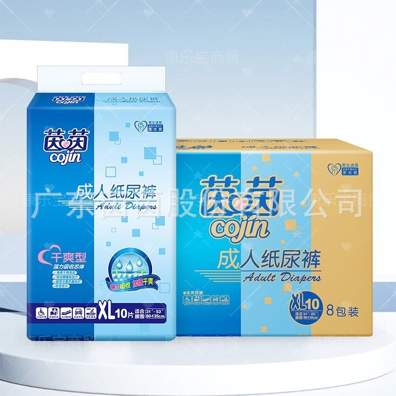 茵茵XL加大码成人纸尿裤80片