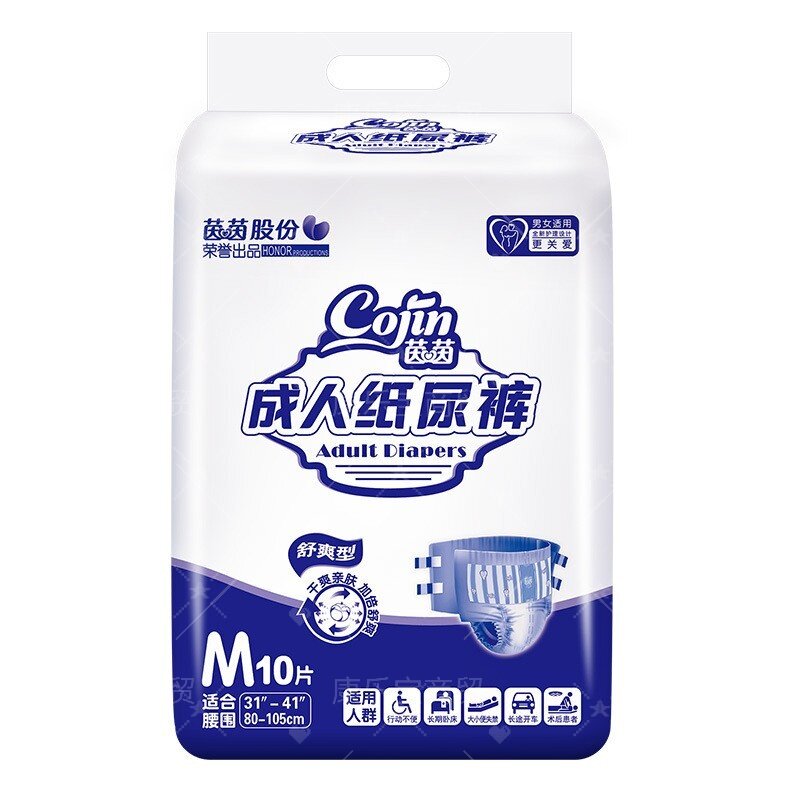 茵茵M码成人纸尿裤中码重度失禁