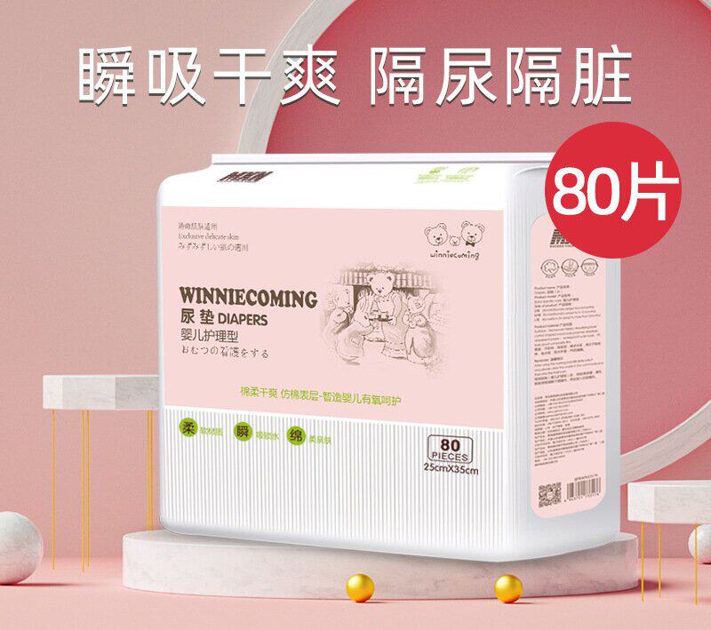 幼儿园小孩一次性隔尿垫