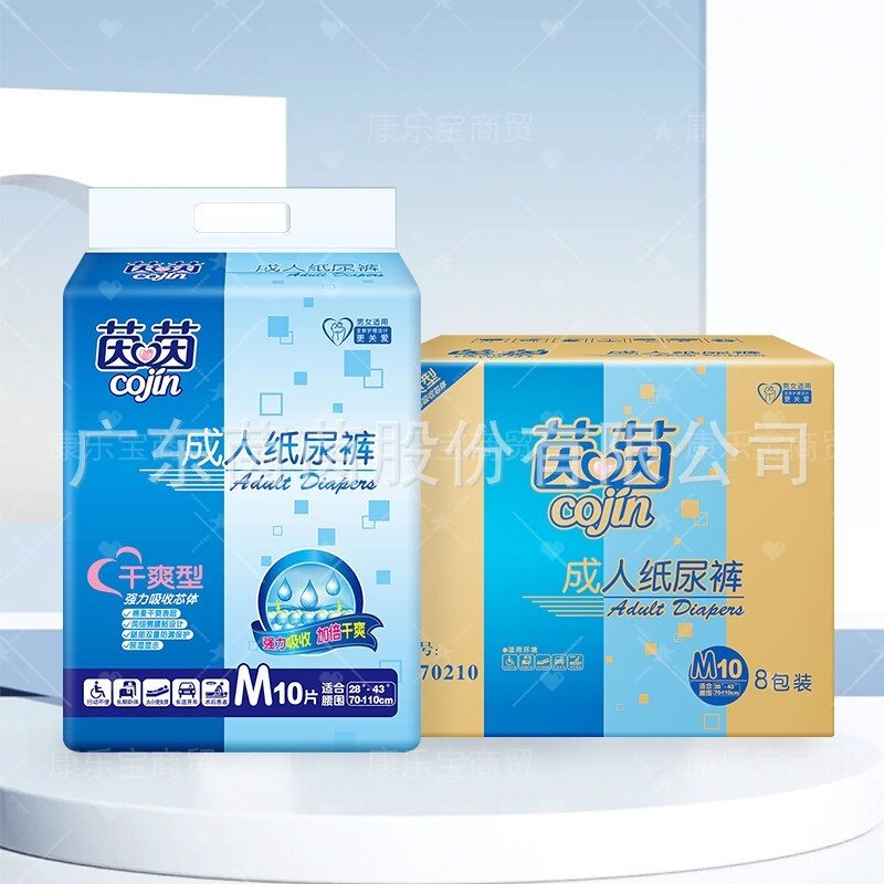 茵茵M码成人纸尿裤高吸收防漏