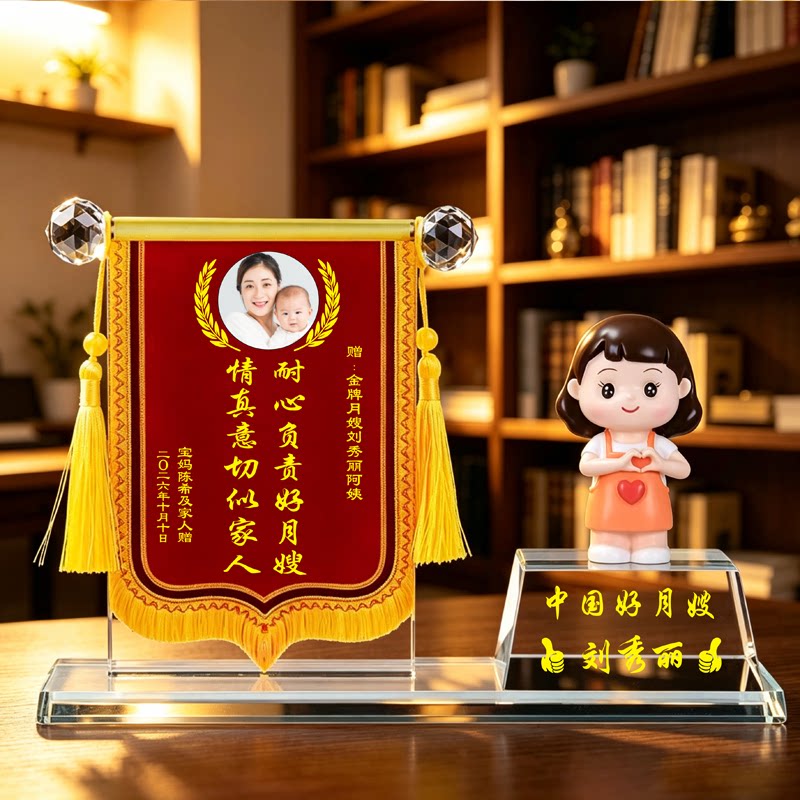 送月嫂医生律师教练老师锦旗图片