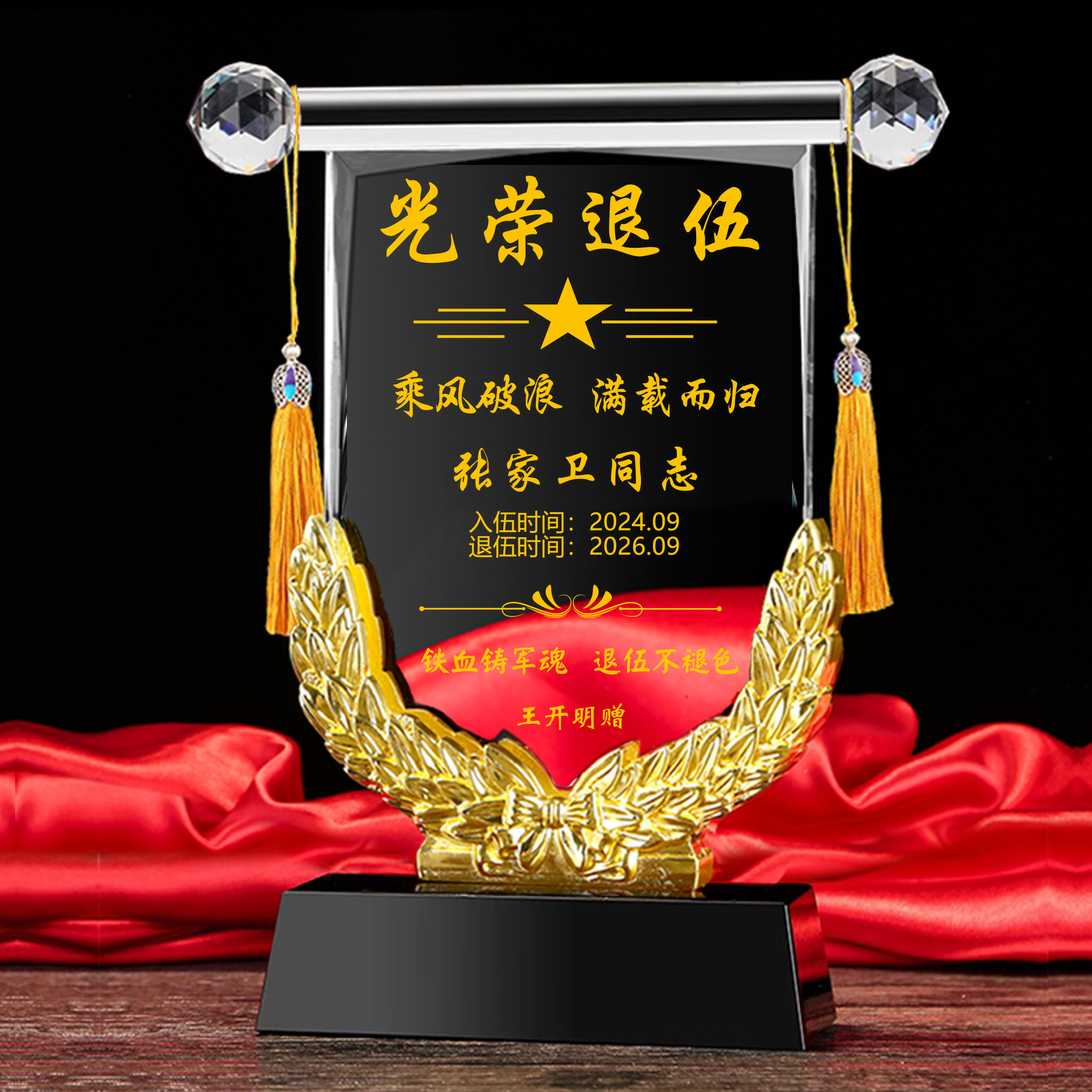 军人水晶奖杯退伍纪念品送战友兄弟创意定制老兵聚会礼物
