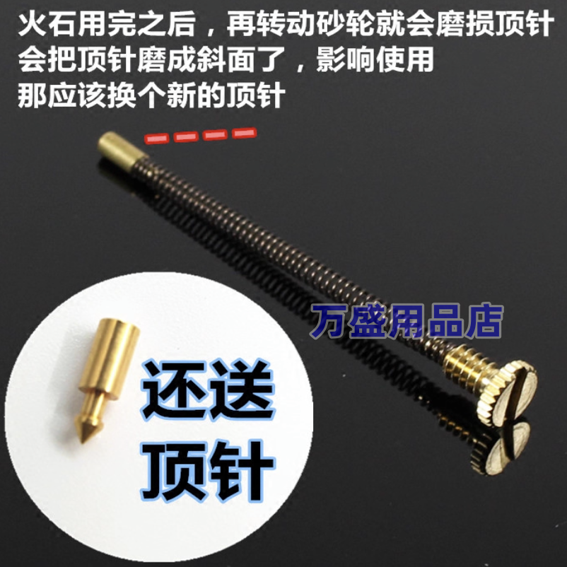 适用ZIPP ZORRO佐罗翻盖煤油打火机内胆通用火石纯铜顶针弹簧头ZP