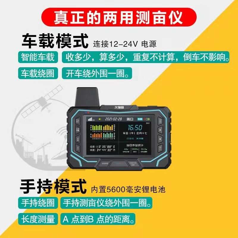 高档久博久保田智能车载手持两用测亩仪T30收割机GPS高精度土地测 鲜花速递/花卉仿真/绿植园艺 洒水/浇水壶 原图主图