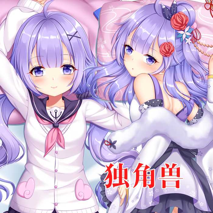 高档妖梦工坊原创碧蓝航线独角兽游戏等身抱枕枕套立体抱枕