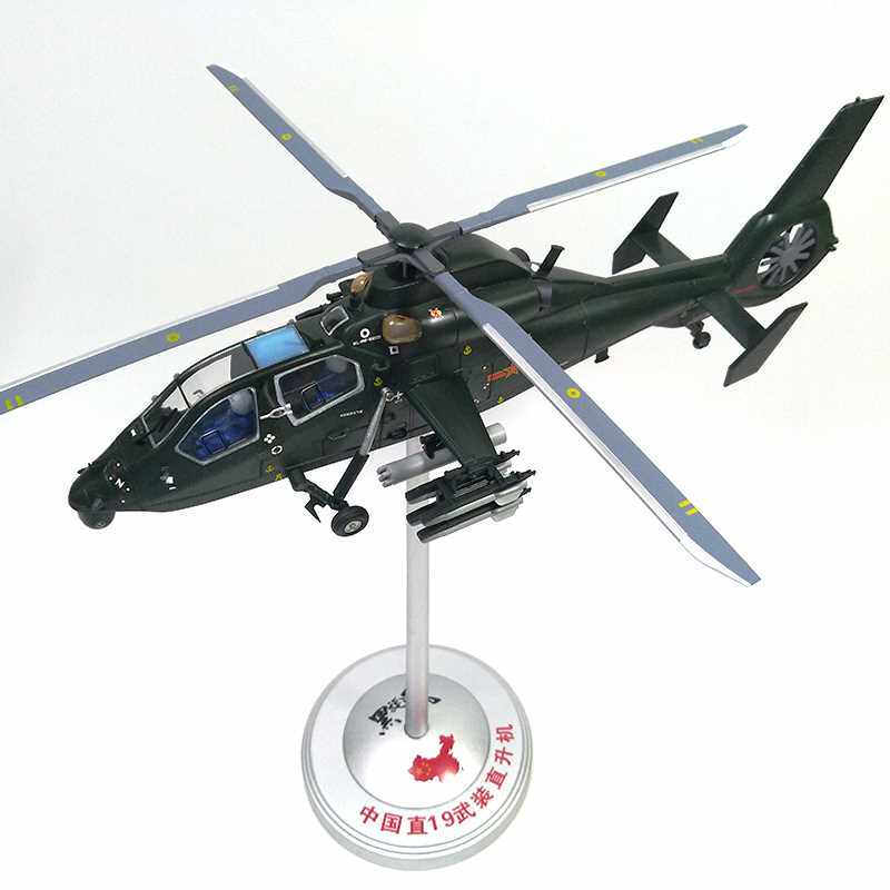 高档1:48/32/30武直19武装直升机模型直十九wz19合金飞机模型军事
