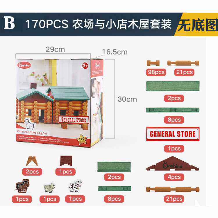 高档品牌授权实木积木小屋搭建玩具儿童过家家别墅林肯积木拼装玩