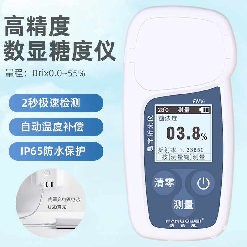 高档迈德施测糖仪水果高精度数显糖度计西瓜糖分检测仪草莓甜度测