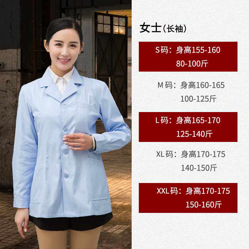 高档八只眼白大褂短款半身长袖医生服男实验服医师服小褂工作服口