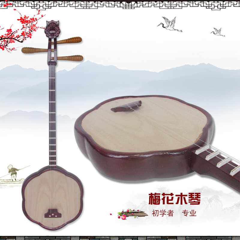 高档海浪乐器硬木秦琴二弦客家山歌梅花秦琴潮州音乐送琴包梅花琴