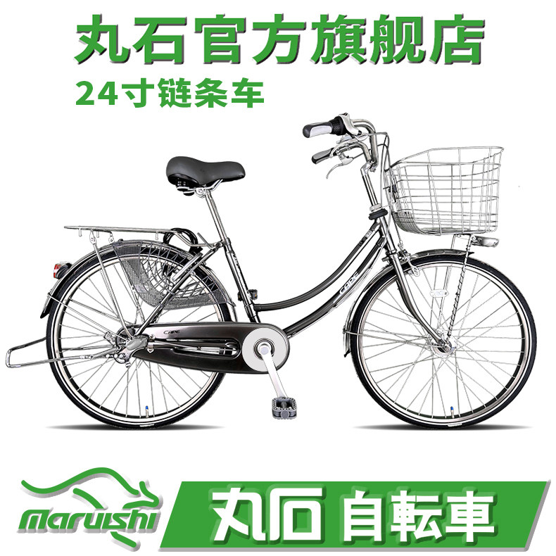日本进口品牌原装丸石内变速超轻便上班买菜代步通勤车24寸自行车