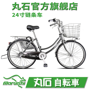 日本进口品牌原装丸石内变速超轻便上班买菜代步通勤车24寸自行车