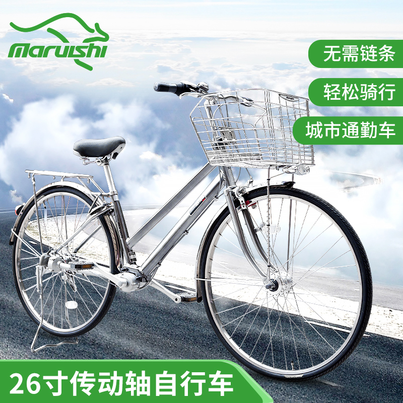日本进口丸石无链条传动轴自行车