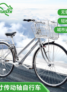 日本进口丸石无链条传动轴自行车原装成人城市上班26寸通勤车袋鼠