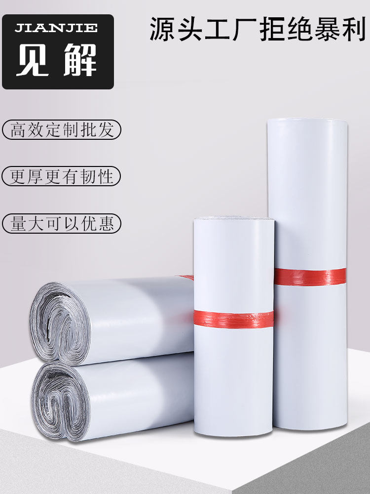 Insights brand new white thickened express bag manufacturer customized wholesale packaging bag waterproof logistics package packaging bag