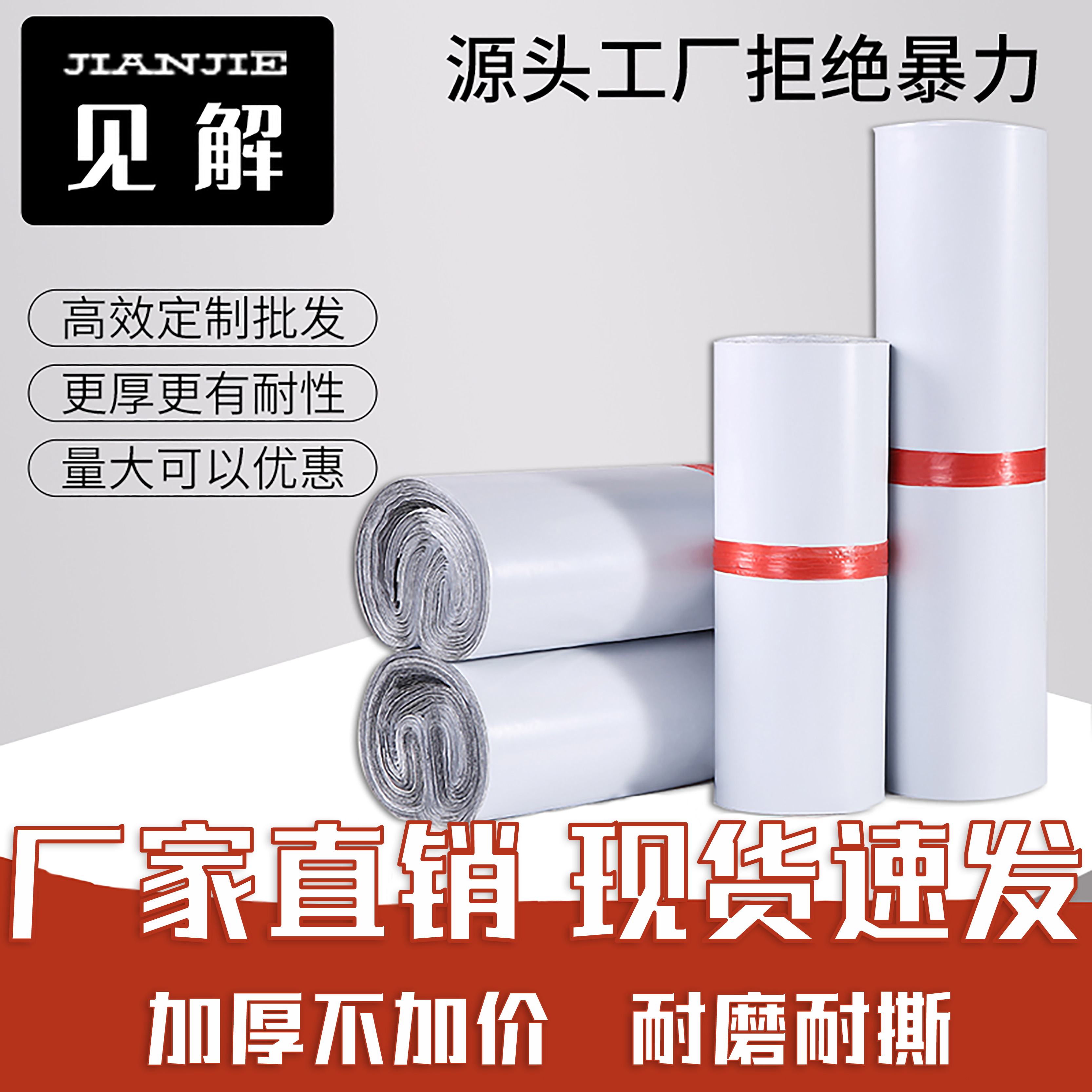 见解全新白色加厚快递袋子厂家定制批发打包袋防水物流包裹包装袋