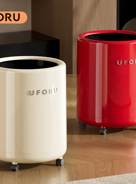 uforu2025新款垃圾桶家用客厅卧室宿舍办公室高颜值大号带轮纸篓