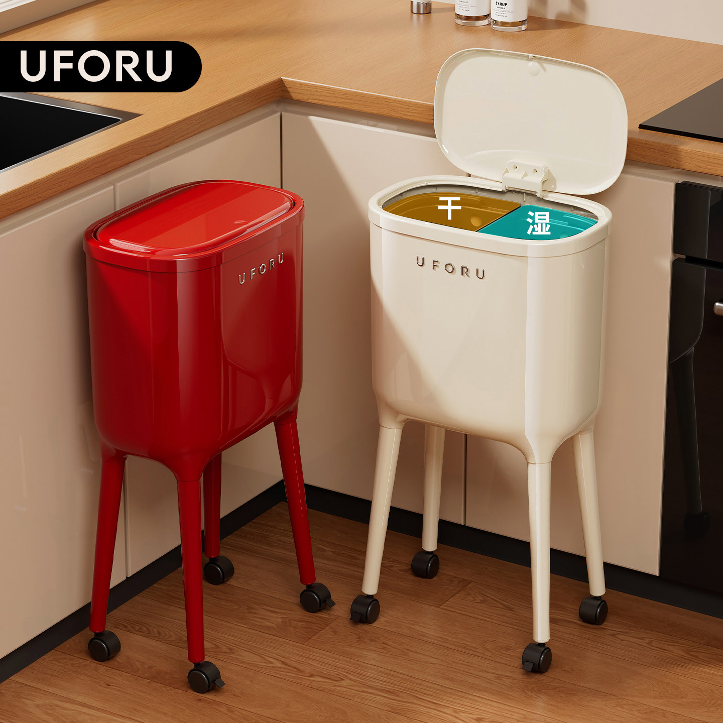 uforu厨房干湿分类垃圾桶图片