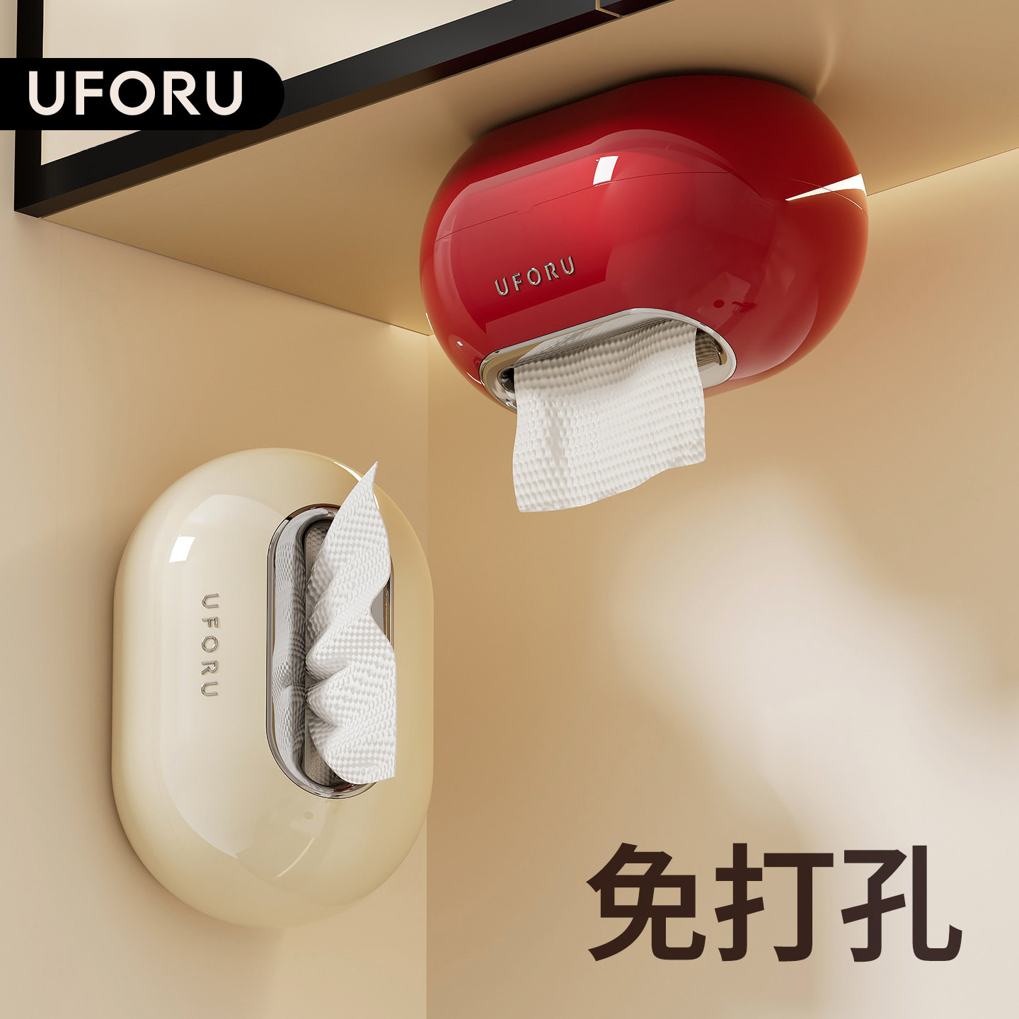 uforu免打孔壁挂弹簧纸巾盒图片