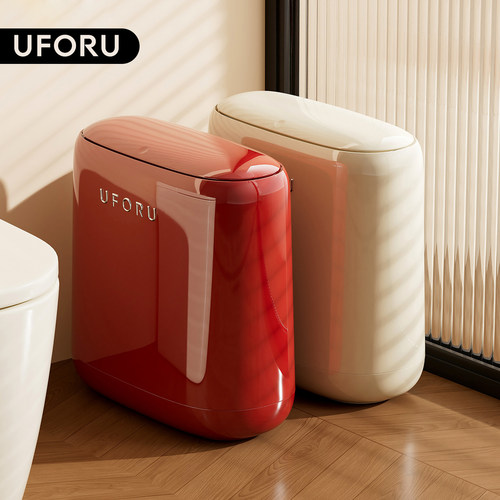 uforu窄缝按压带盖卫生间垃圾桶