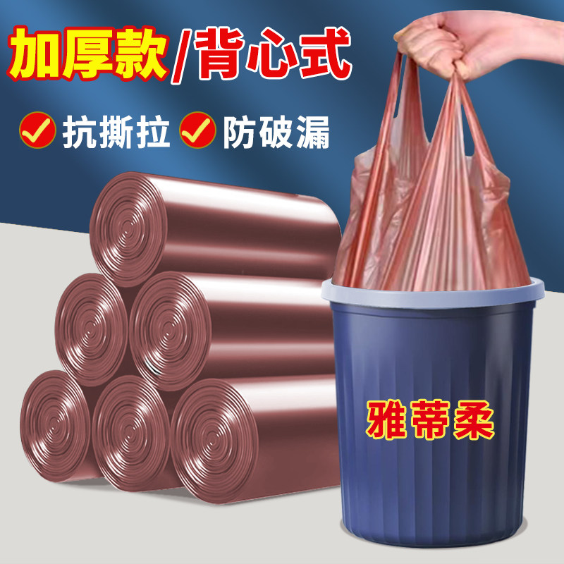 雅蒂柔斷點式加厚手提垃圾袋