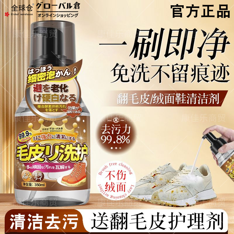 翻毛皮清洁剂去黄干洗绒面鞋
