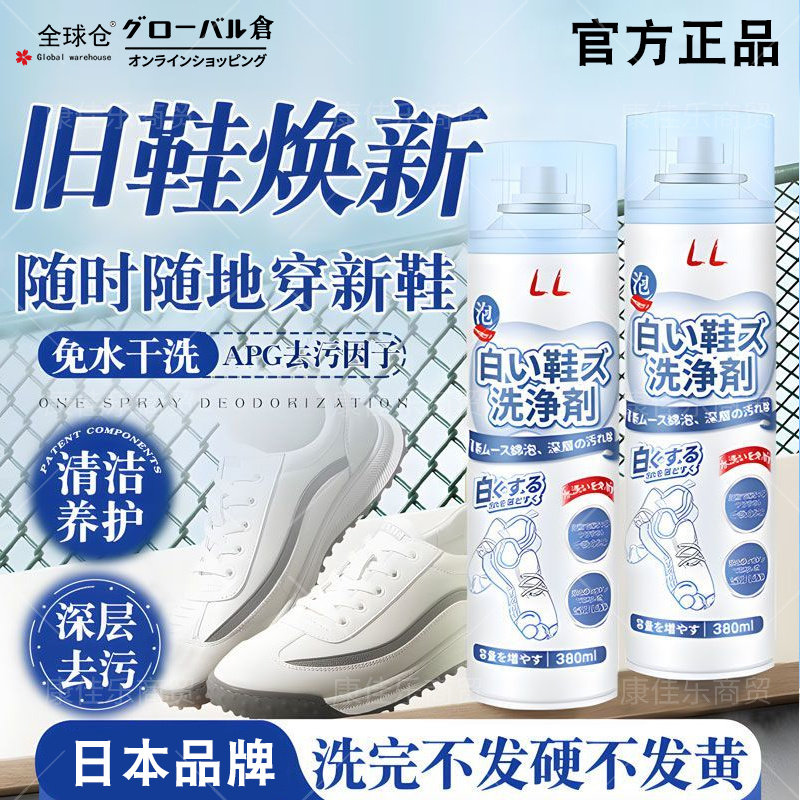 小白鞋清洁剂去污增白刷鞋神器