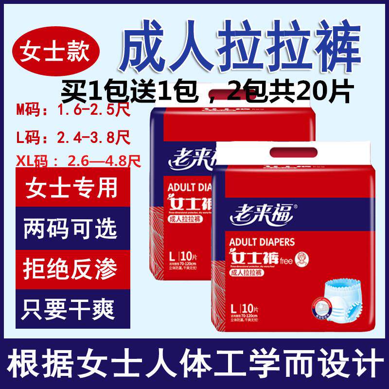 夏季老人拉拉裤防侧漏老年纸尿裤女士专用大吸量裤衩式成人尿不湿