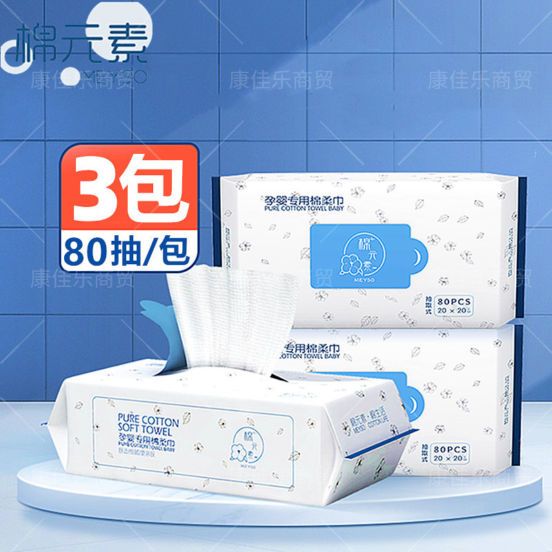 纯棉洗脸巾卸妆美容柔巾
