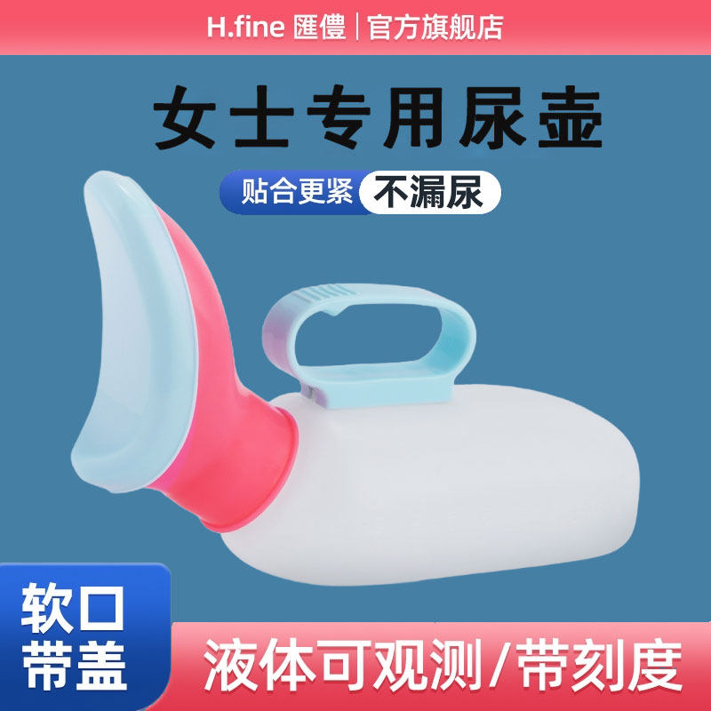 尿壶女性孕妇专用软口加厚小便器老人便壶女用神器女士卧床接尿器