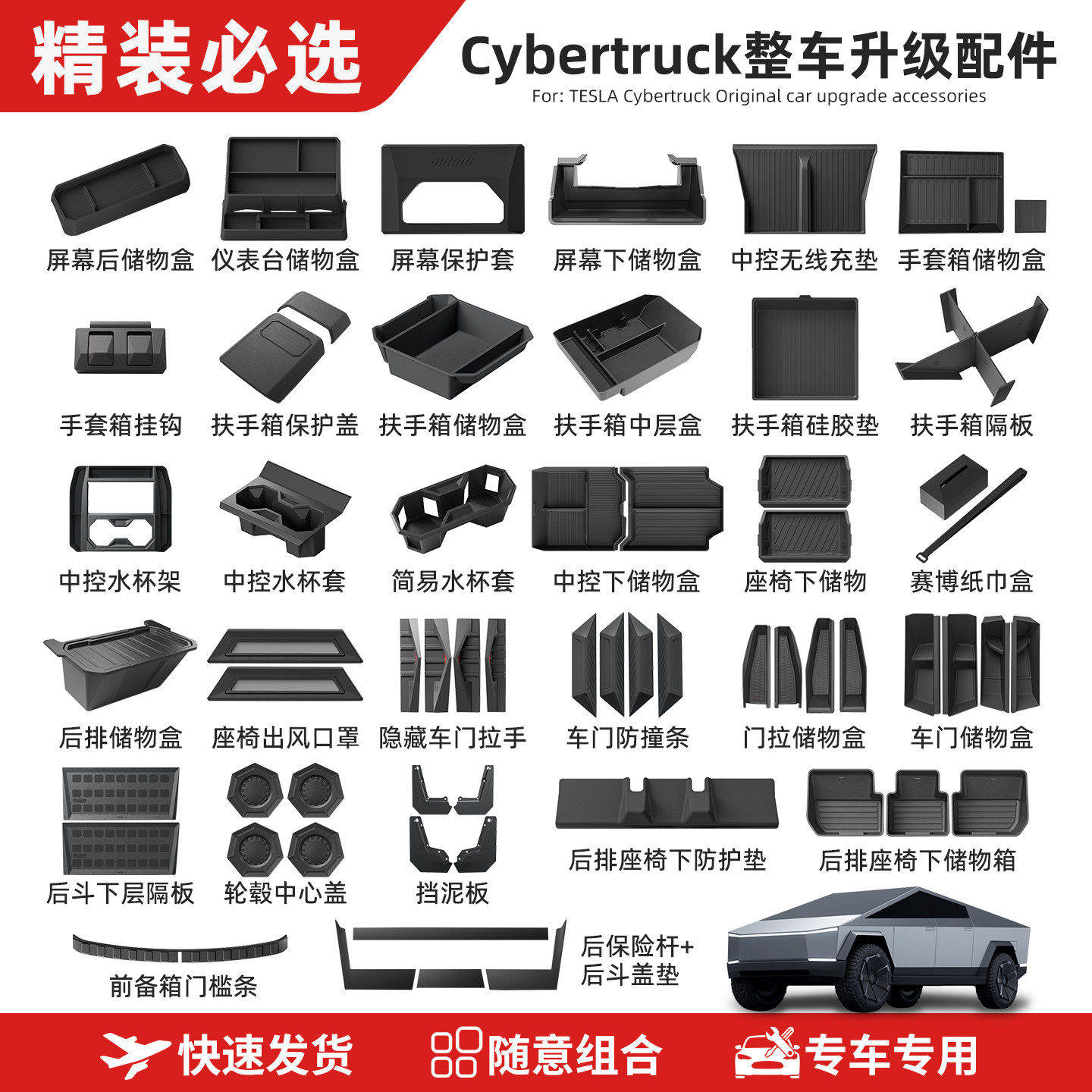 适用特斯拉赛博皮卡Cybertruck中控无线充垫车载防滑垫装饰配件丫