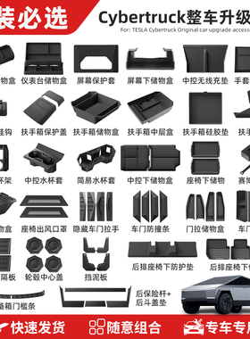 适用特斯拉赛博皮卡Cybertruck中控无线充垫车载防滑垫装饰配件丫