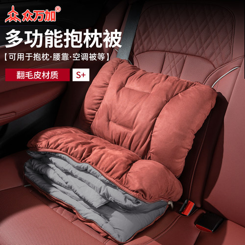 车载抱枕被子腰靠三合一加厚毯子